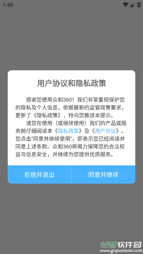众和3607.0app截图2