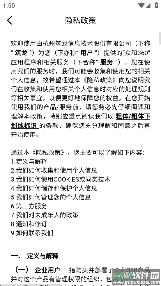 众和3607.0app截图3