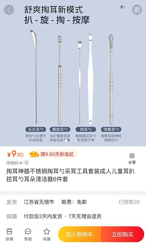 苹果巴巴v平台截图3