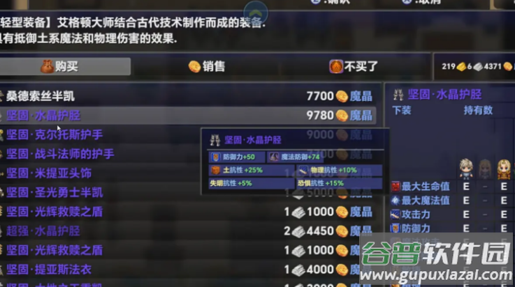 时空传说2黑暗之路游戏截图1