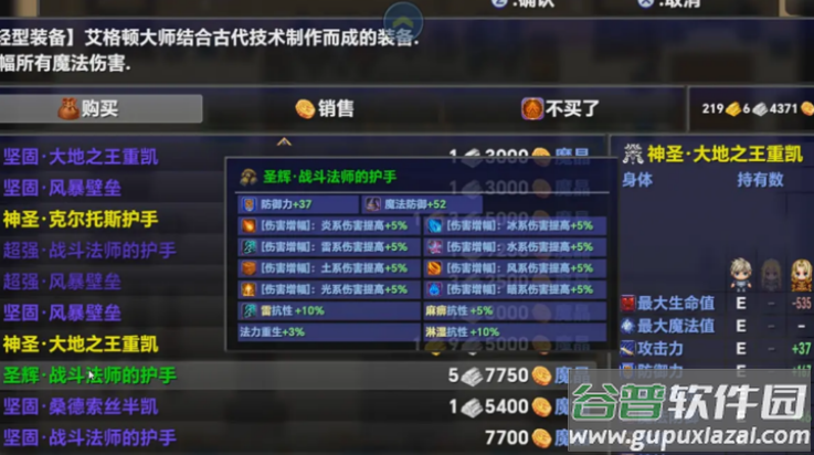 时空传说2黑暗之路游戏截图3