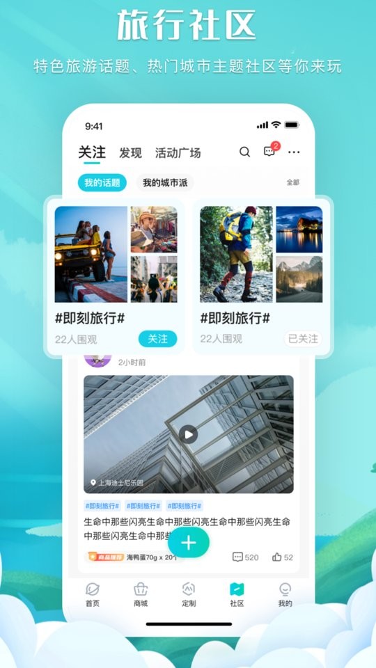 掌中星球官方版截图2