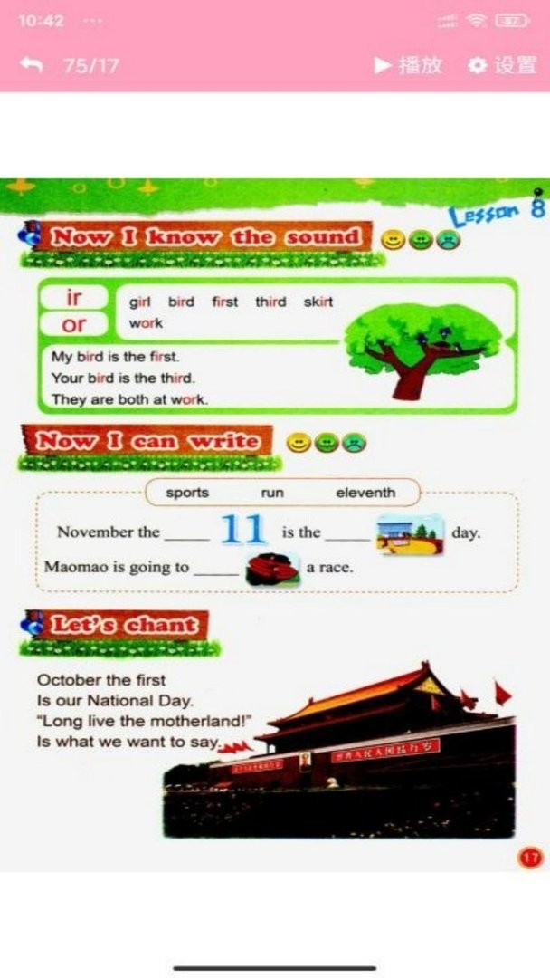 北师大英语点读app截图1