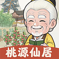 桃源仙居红包版v1.0.1