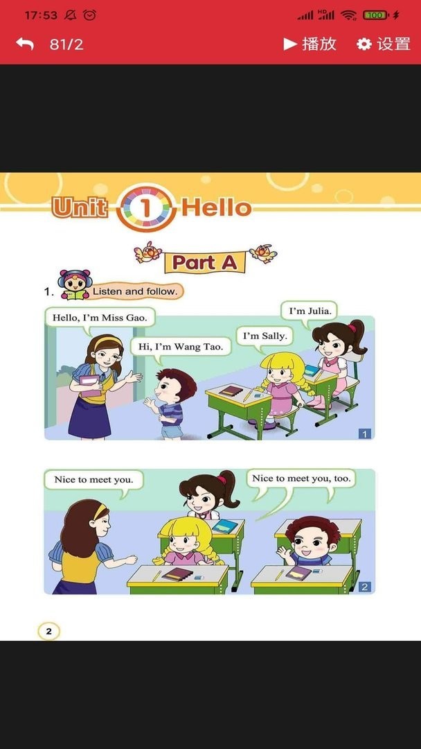 闽教英语点读app截图1