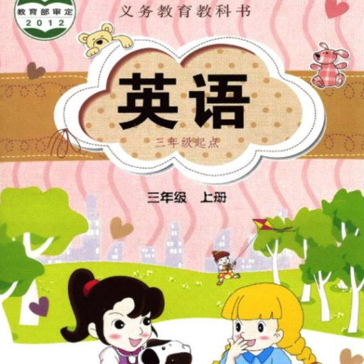闽教英语点读appv3.1202.16
