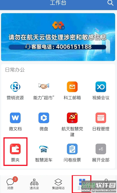 航天MOA app官方下载