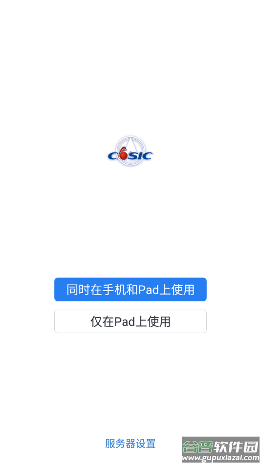 航天MOA app官方下载截图3
