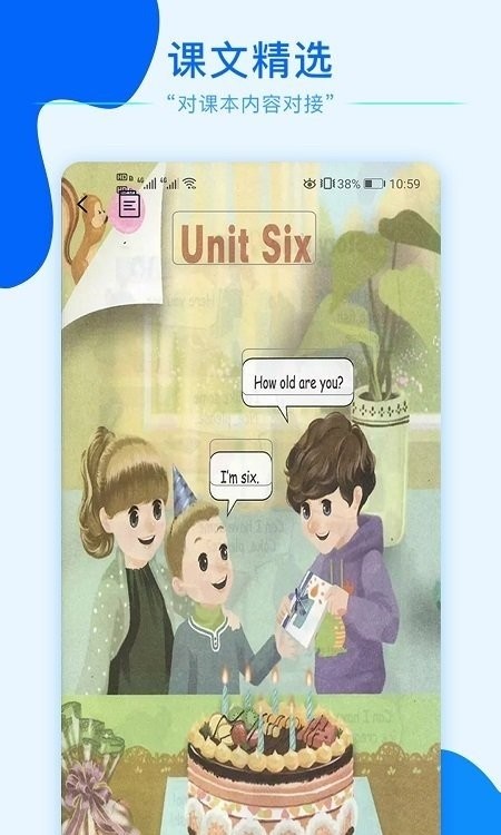 小学英语同步点读app