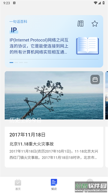 畅快工具大全app