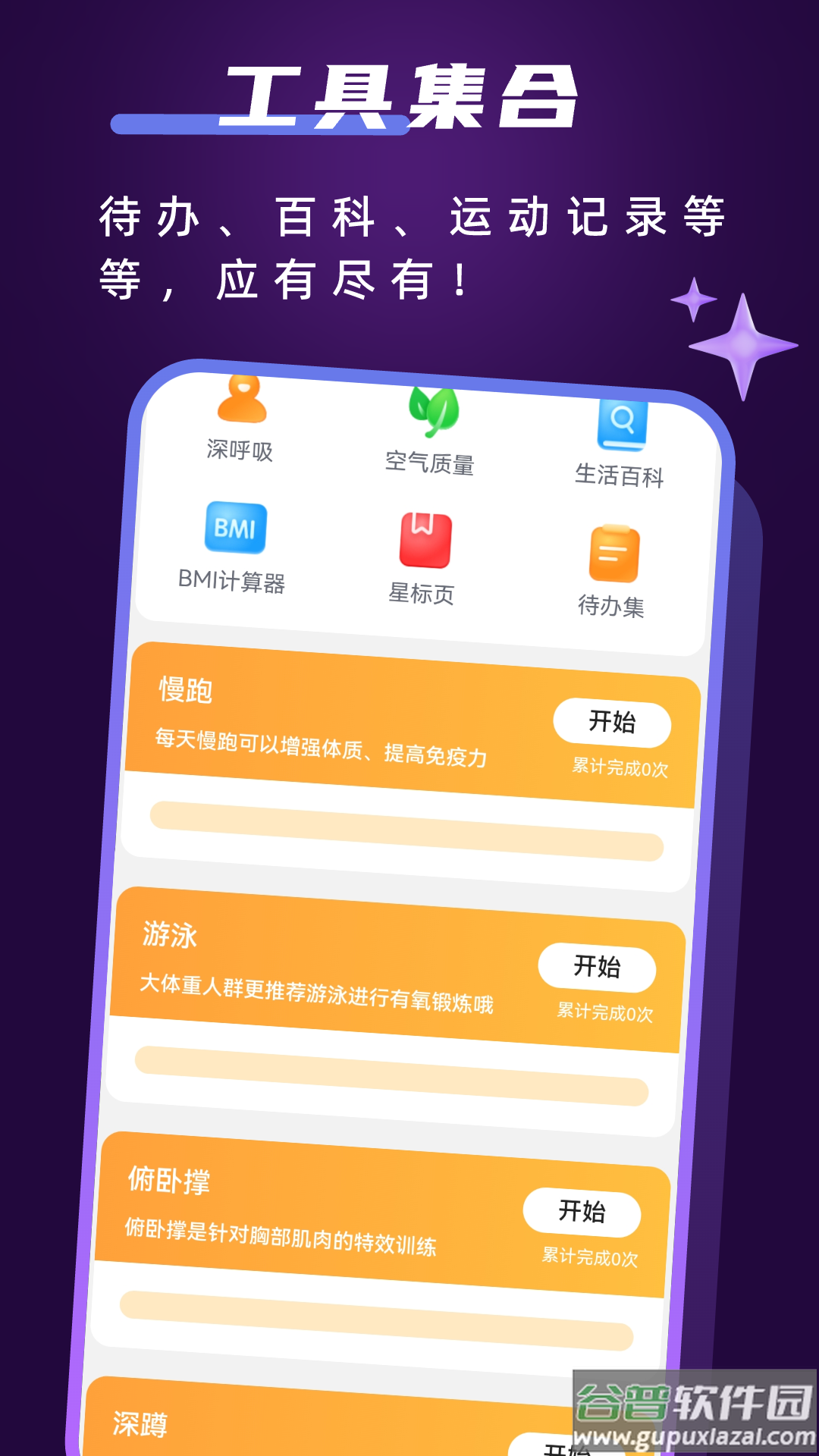 畅快工具大全app截图2