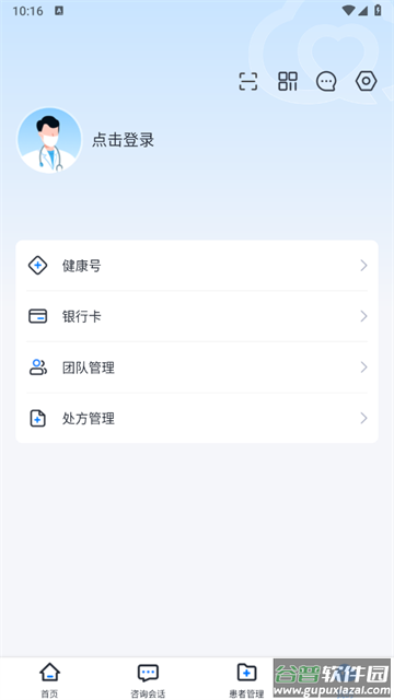 吉士医医生端