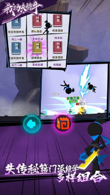 我功夫特牛vivo登录版截图2