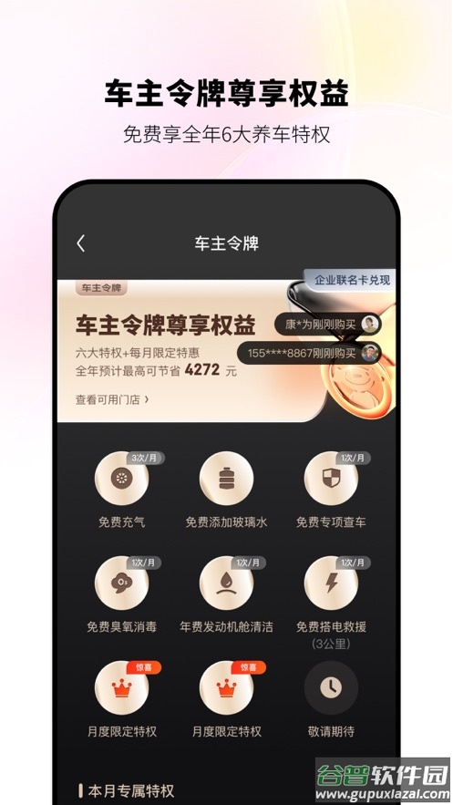 京东养车APP截图3