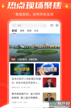 今视频app