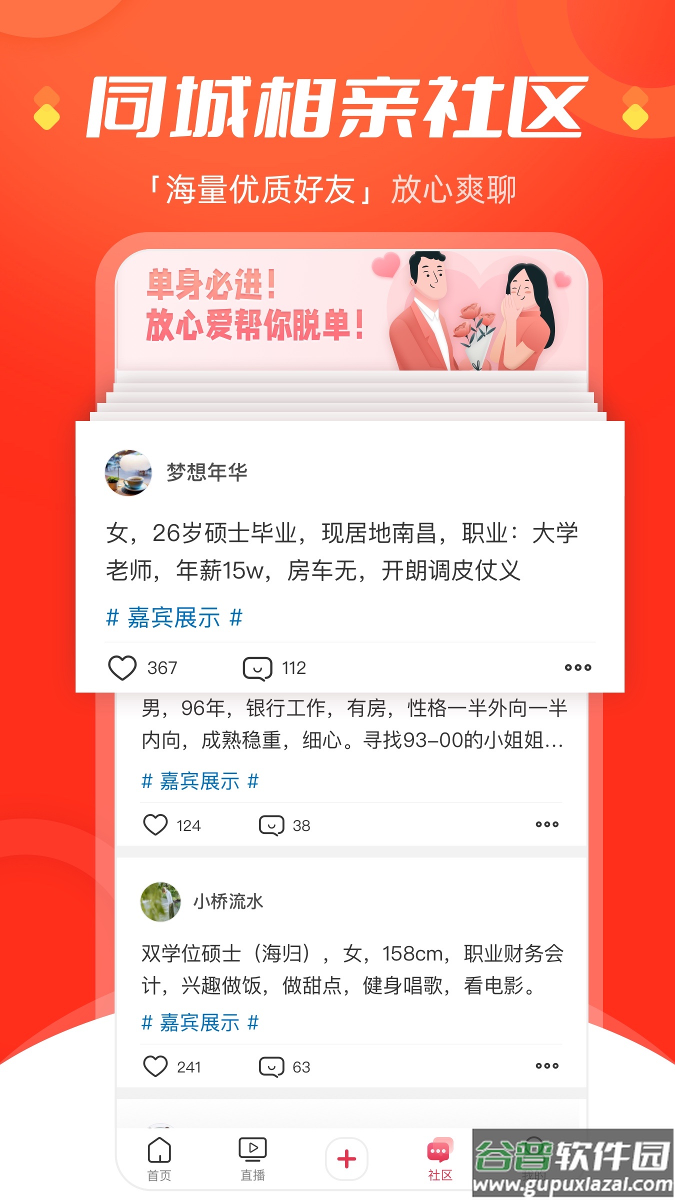 今视频app截图1