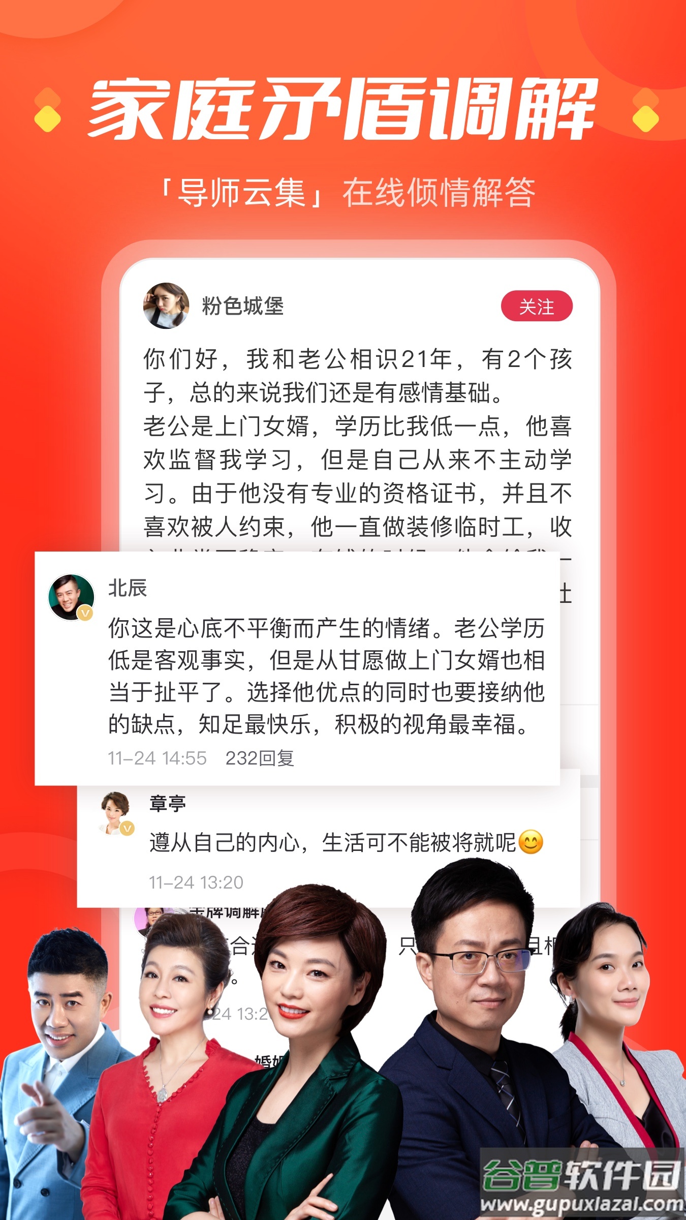 今视频app截图2