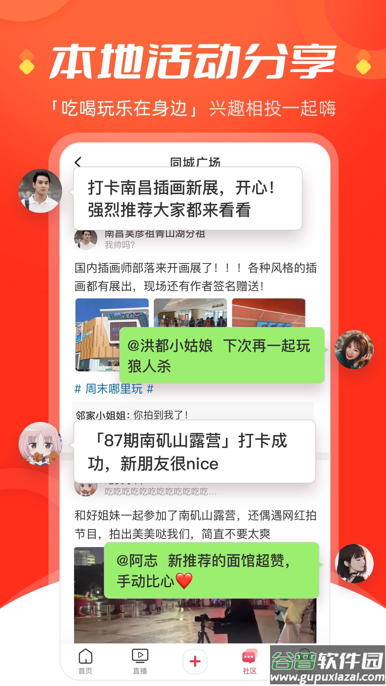 今视频app截图3