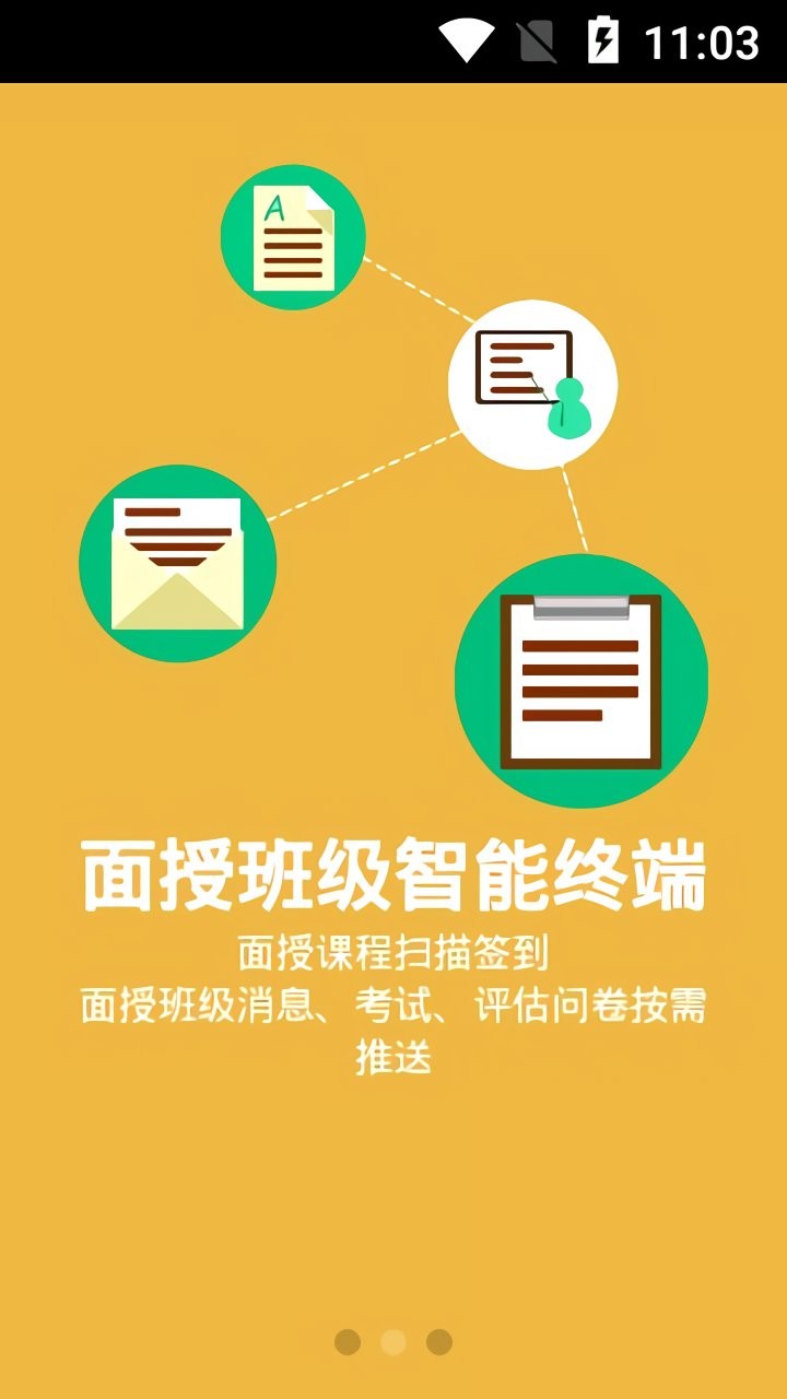 新华e学app下载
