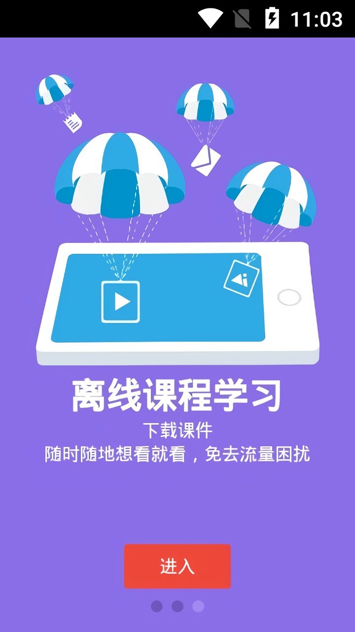 新华保险新华e学最新版截图1