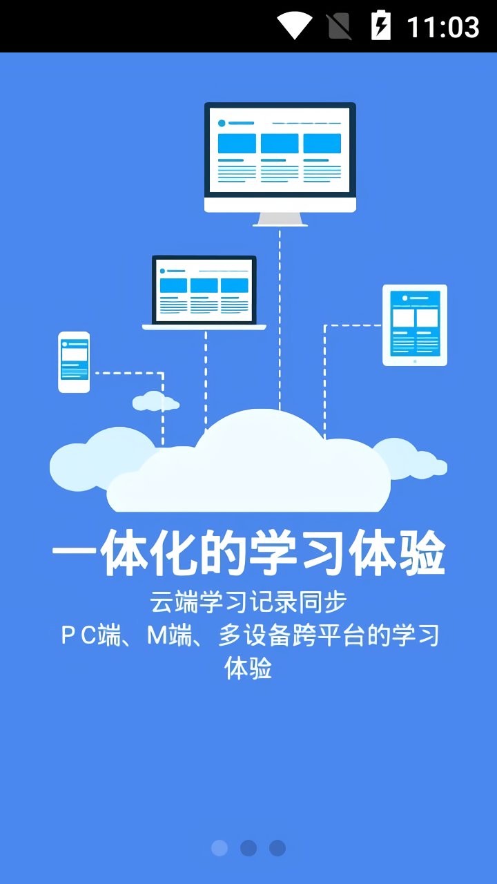 新华保险新华e学最新版截图2