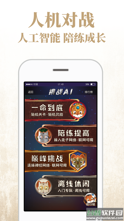 弈客围棋下载手机版最新版截图4