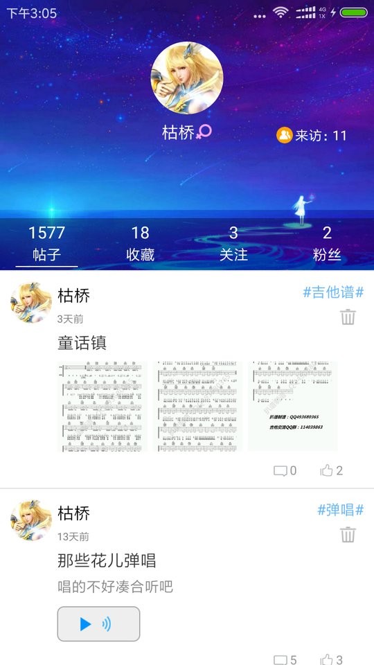 枯桥吉他谱官方版截图3