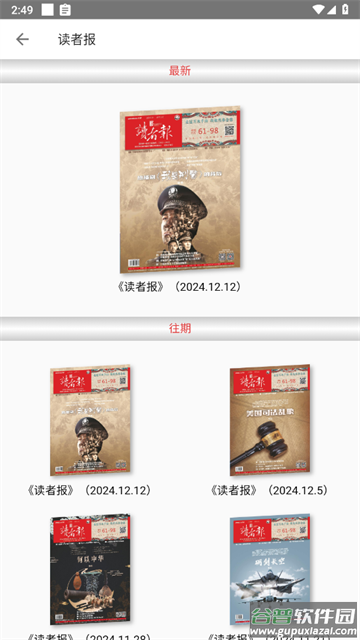 第一读者app