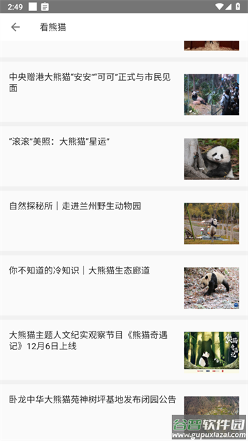 第一读者app
