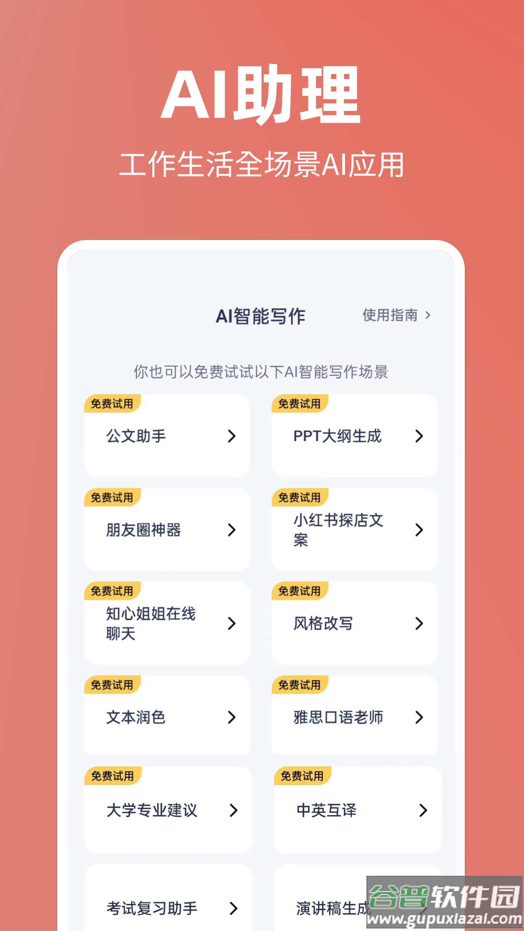 番番文库安卓版截图2