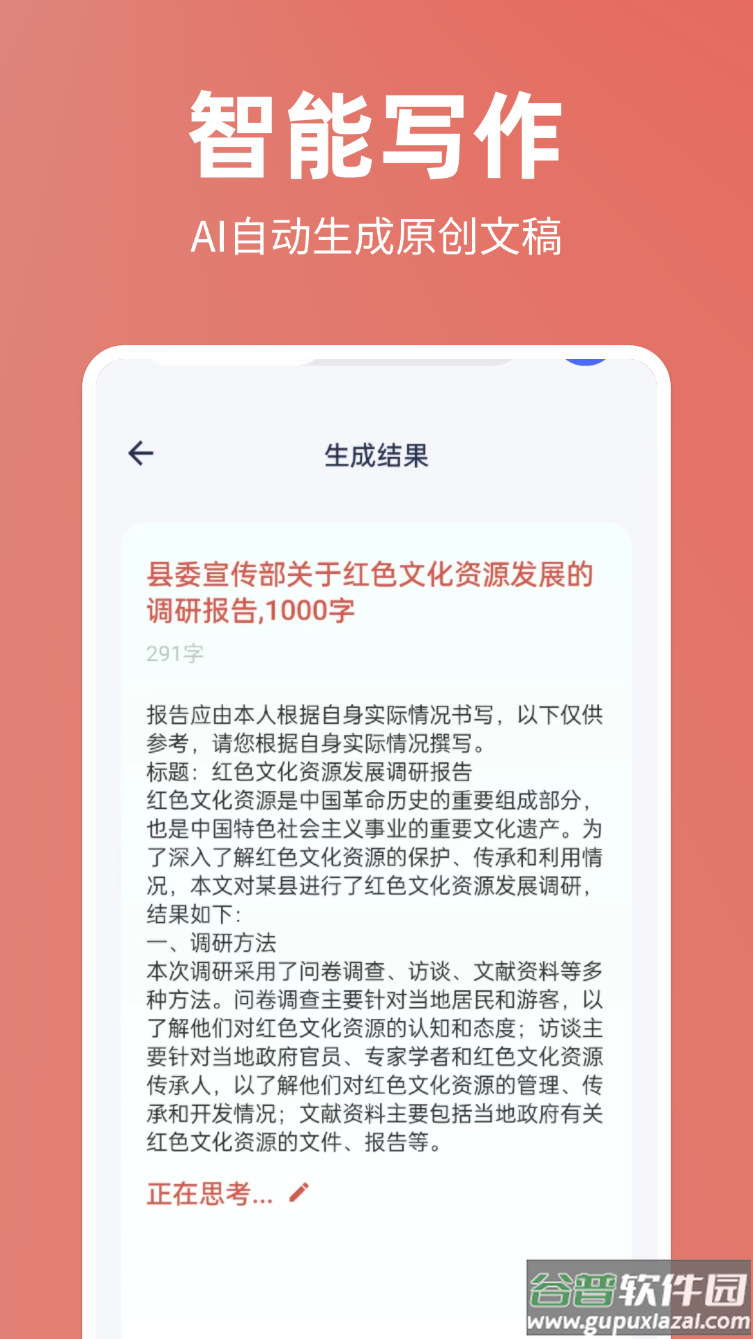 番番文库安卓版截图5
