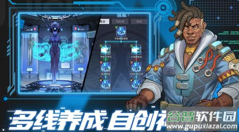 赛博英雄传奇崛起截图1
