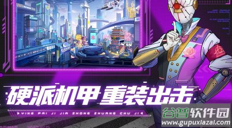 赛博英雄传奇崛起截图3
