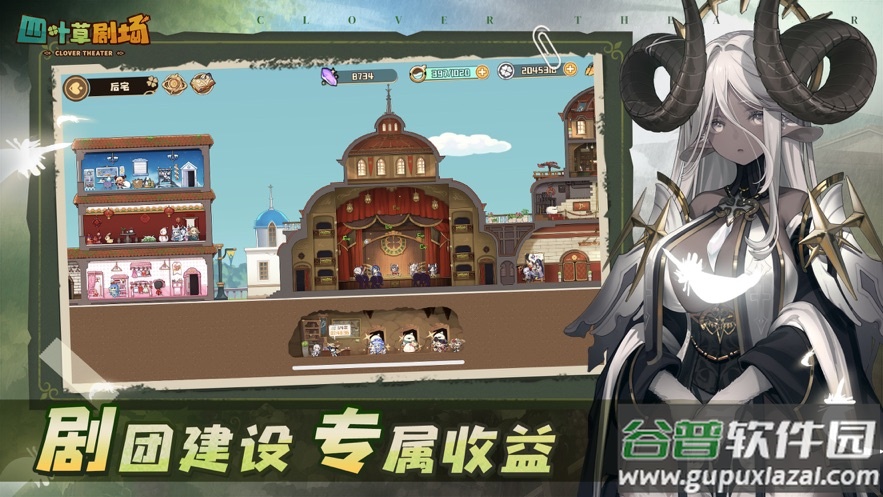 四叶草剧场官方下载截图3
