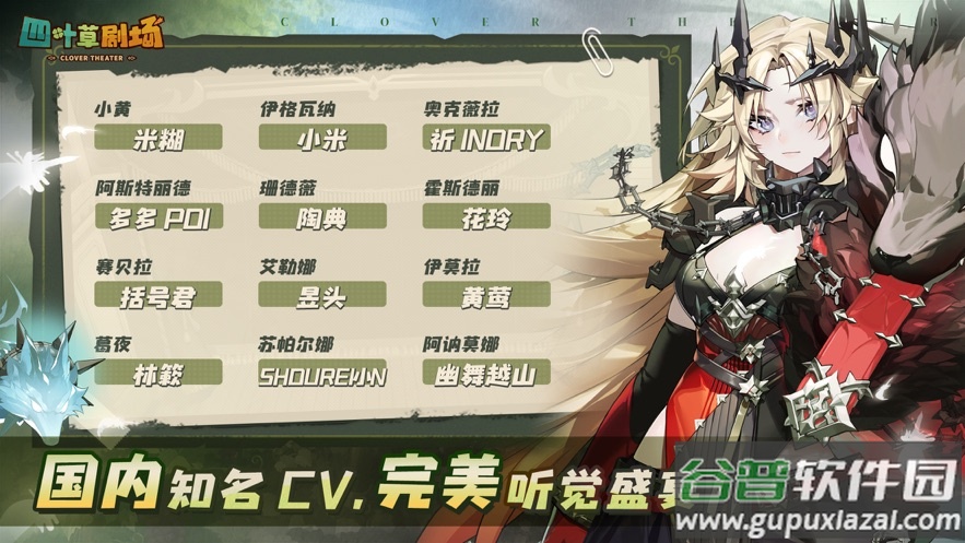 四叶草剧场官方下载截图4