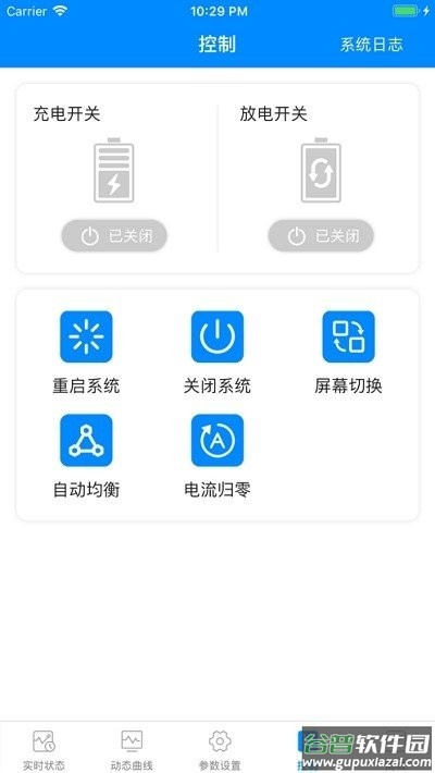 蚂蚁bms app截图4