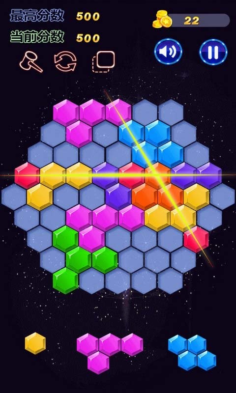 六边形消消乐最新版截图1