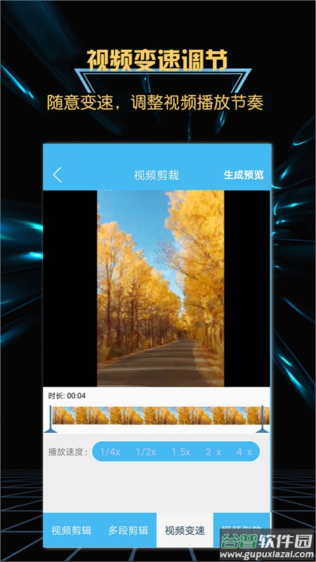 轻松游戏录屏软件app截图2