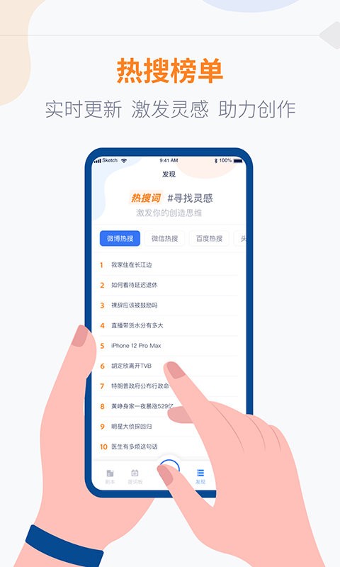 提词器vlog台词大师免费下载