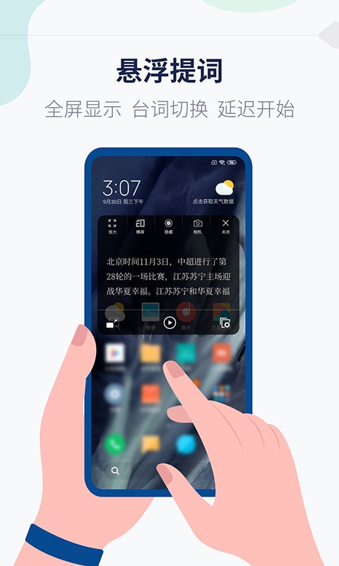 提词器vlog台词大师app截图2