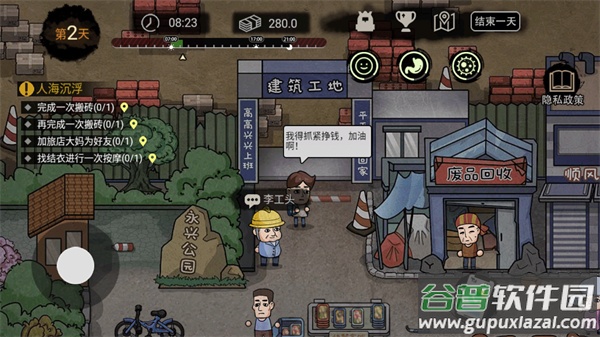打工生活模拟器最新版
