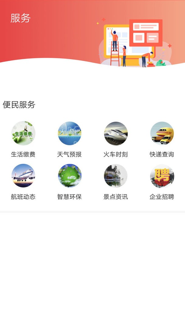 冀云枣强官方版