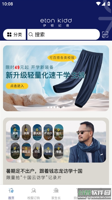 伊学团app