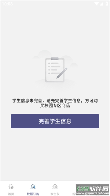伊学团app