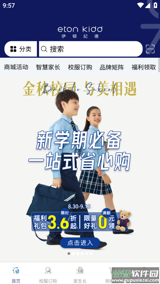 伊学团app截图2