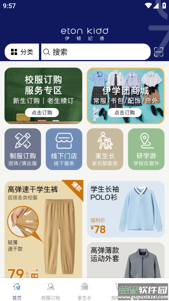 伊学团app截图3