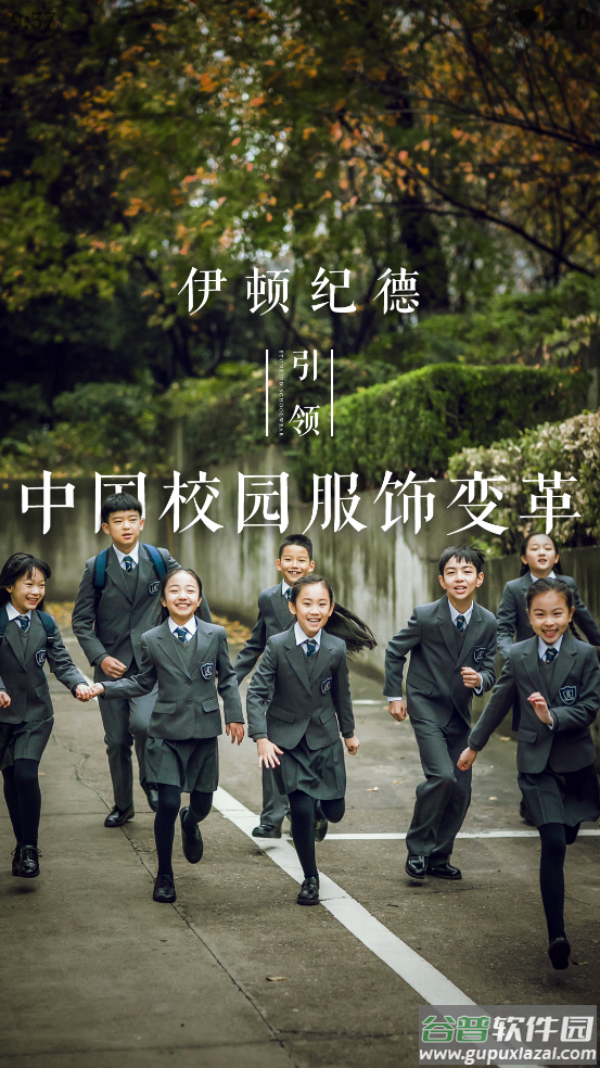 伊学团app截图4