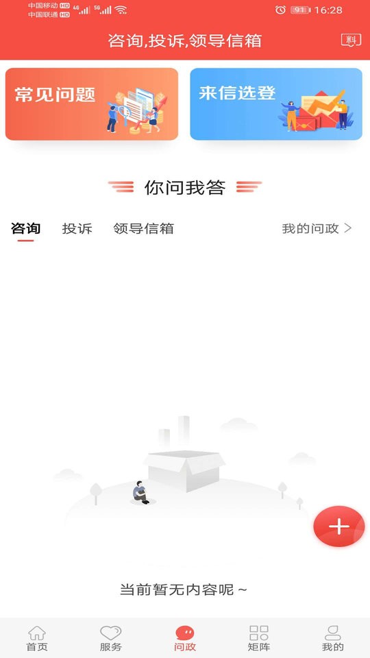冀云宣化官方版