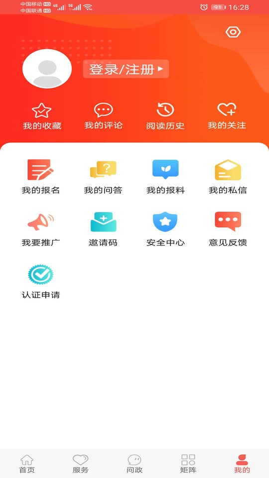 冀云宣化app截图1