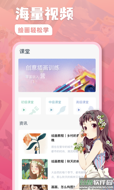 熊猫绘画板app下载安装2022截图1